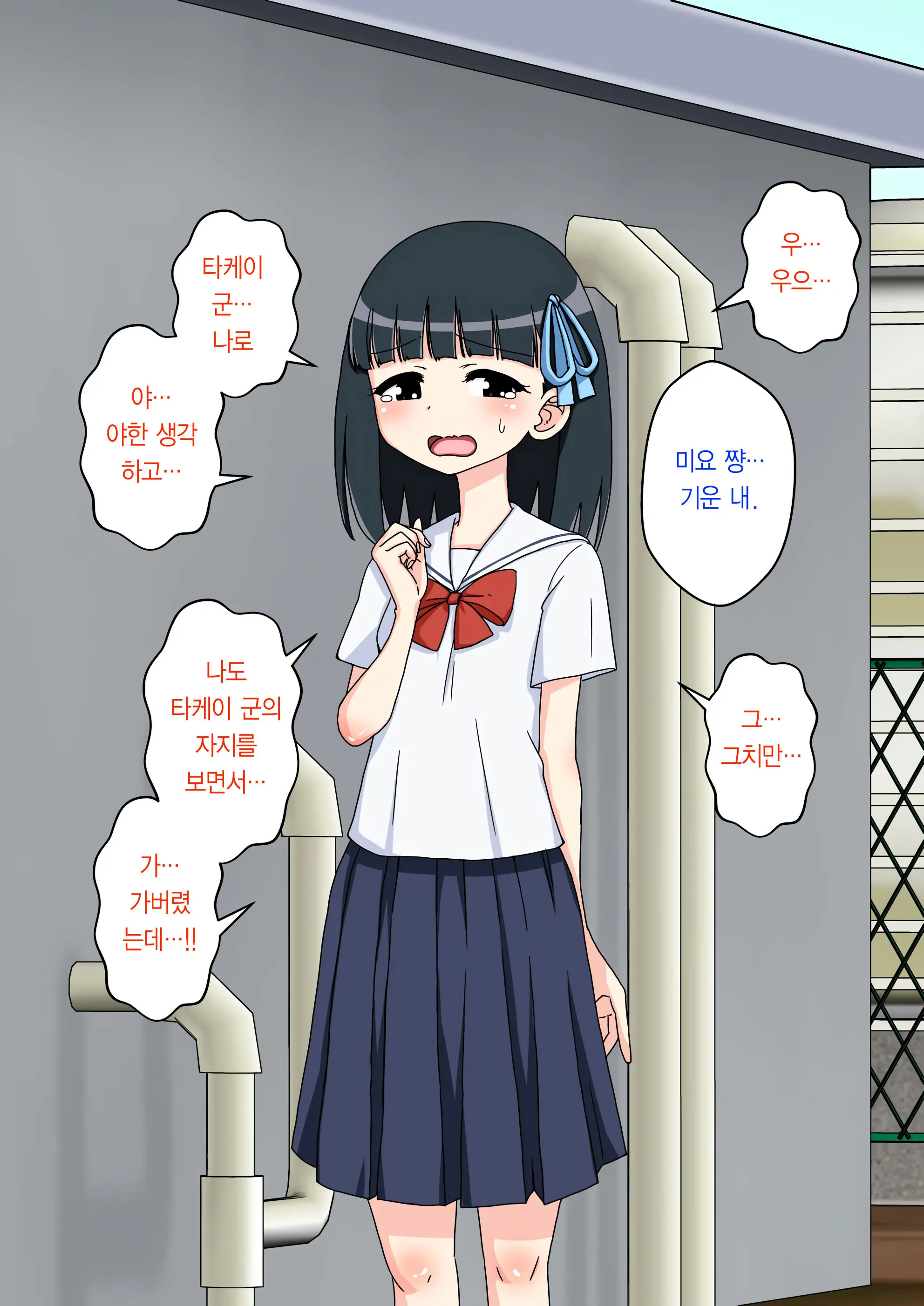 Osananajimi Saimin Choukyou Nikki 2 | 소꿉친구 최면 조교일기 2